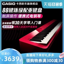 Casio Casio musical instrument flagship store PX-S1000 electric piano 88-key hammer beginner introduction advanced teaching