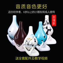 Students get started with six-hole ocarina 6-hole beginner to send teaching materials alto C-tone professional adult Chen Qin flute Xun porcelain music 
