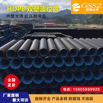 Guangdong HDPE double-wall corrugated pipe municipal sewage pipe drainage pipe hollow wall winding pipe DN300 1 m unit price
