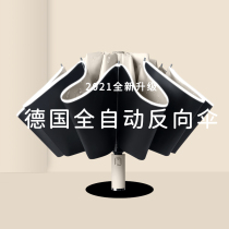 (Recommended by Wei Ya) Umbrella reverse automatic dual-use female sunscreen anti-ultraviolet shade parasol male folding