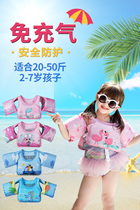 Childrens swimming ring arm ring baby beginner water sleeve swimming equipment buoyancy vest life jacket