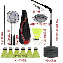Single badminton trainer with line play rebound equipment practice self-practice artifact own home singles serve machine