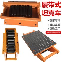 80 ton crawler carrying tank I-beam channel steel track truck lifting equipment shifter can be customized