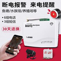 Household power outage call alarm farm aquarium fish pond power failure alarm mobile phone reminder 220V