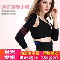 Liposuction thin arm sleeve arm arm pressure arm sleeve long sleeve arm sleeve throwing butterfly sleeve shoulder shaping underwear women
