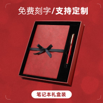  Notebook gift box set customization can be printed logo lettering business thickened notepad exquisite gift enterprise company annual meeting gift meeting office work record book with U disk to send teacher
