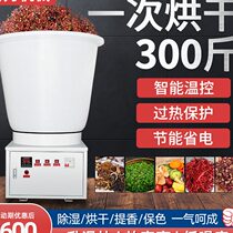 Pepper dryer small household automatic 500kg 300 air energy intelligent medicine tea grain baking pepper machine