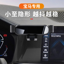 Dedicated to BMW New 5 Series 3 Series 1 Series 7 Series X1X2X3X4X5X6X7 Car Car Carrier Navigation Supplies