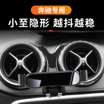 Mercedes-Benz GLC260 300L GLA GLB200 GLE GLS CLA large G special car carrying mobile phone holder