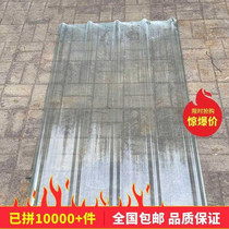 采光瓦透明阳光板瓦楞板透明瓦塑料瓦树脂瓦透光车棚屋顶防雨耐力
