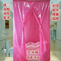 Household bath cover bath tent adult thickened winter warm insulation shower cover tent rectangular plastic hygiene