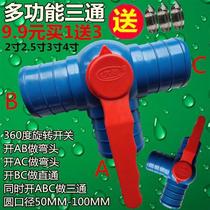 2 inch 2 5 inch 3 inch agricultural hose multifunctional three-way valve switch micro spray belt drip irrigation fitting water pipe joint