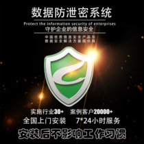  Tianrui Green shield Enterprise computer information security File drawings Source code data anti-copy Copy encryption software