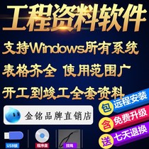 2021 Building municipal safety garden decoration fire engineering data management software dongle lock completion acceptance