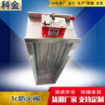 3C smoke exhaust fire damper galvanized sheet electric valve flexible and reliable factory production and sales customized ventilation system