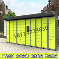 Locker Excellent Supermarket Cainiao Post Station Force Customized Smart Express Cabinet Community Shared Washing Wardrobe Self-lift Cabinet
