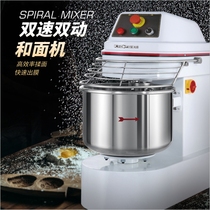 Kingfisher two-speed double-action noodle machine CN-MLS08 Automatic noodle kneading machine Mixer noodle stirring machine