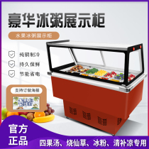 Ice Porridge Display Cabinet Pendulum Stall Small Four Fruits Soup Clear of Chilled Icing Powder Preservation Cabinet Strings of Fruit Scoop Commercial Refrigerated Cabinet