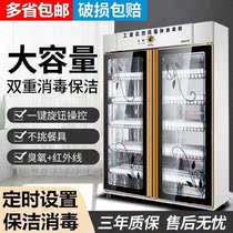Dishes disinfection cabinet spicy hot commercial large kitchen double door hot air circulation simple restaurant restaurant restaurant