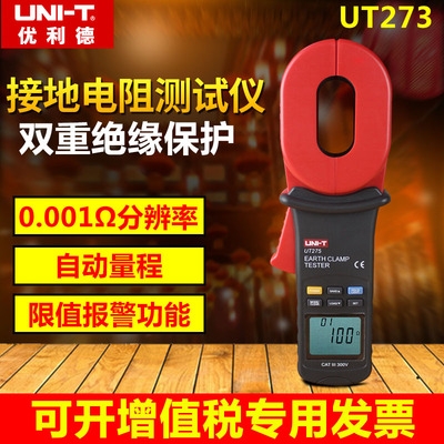 UT273 276A digital clamp ground Resistance Tester 275 shake meter Resistance Tester 278A