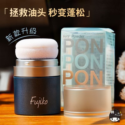 Japanese kanalabo fluffy powder hair fluffy oil-removing oil-free oil head artifact Yuan Shanshan