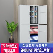 Property code lock key Cabinet Management cabinet floor-to-ceiling office key cabinet car key box wall-mounted