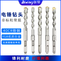 Electric hammer bit non-standard impact drill bit alloy square handle 6cm concrete cement wall punch 12 5mm