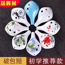 Empty sound Ocarina 6 holes beginner to send teaching material Alto C tune flute six holes ac tune porcelain Chen love flute student instrument