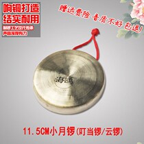  Handmade Xiaoyue gong Taoist gong Yun Gong bowl gong clang son high and low sound Taoist Li Yue gong jingle Yin and yang dharma instrument