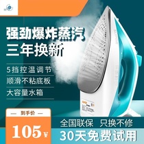 Hand-held iron ironing clothes steam electric hot fight fight fight home small Wei shake machine