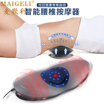 Mcgory Waist Massager Waist Muscle Strain Massage Instrument Back Fever Flexo Lumbar Physiotherapy Instrumental theorizer