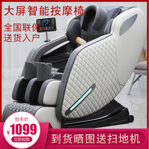 Flega electric massage chair household full body luxury small space capsule multifunctional elderly sofa fully automatic