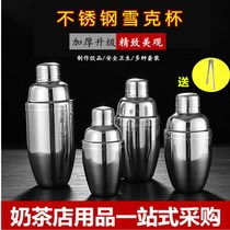 Stainless steel shaker glass shaker Shaker pot Fancy shaker Water bar supplies Tools Cocktail shaker set