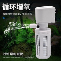 Turtle tank filter Fish tank filter Three-in-one water purification circulation pump One-piece water change-free built-in oxygen small submersible