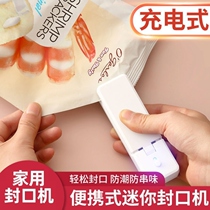 Household multifunctional mini cable sealing machine rechargeable sealing machine small household packaging plastic sealing machine mini