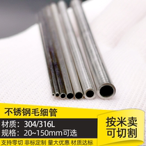 304 stainless steel precision pipe outer diameter 8mm thickness 1 5mm inner diameter 5mm polished seamless pipe one rice price