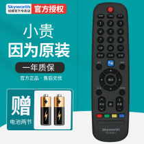Skyworth TV remote control original universal YK-6000J H Tianci 50 60 65E510E 49E7BRE 32E660C 42E660