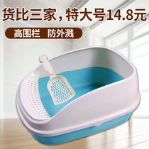 Cat litter basin anti-splashing semi-enclosed cat toilet oversized cat sand basin anti-odor cat excreting bowl cat supplies
