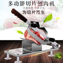Ginseng extended blade hot pot restaurant slicer meat slicer cut chicken and duck cooked beef and mutton roll Tianma Ganoderma lucidum small