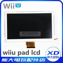 New original wiiu pad LCD LCD screen WiiU handle LCD screen for Nintendo