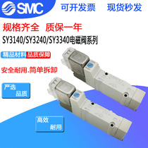 SMC solenoid valve SY3140 SY3240 3340 3440- 5LZ 5LOZ 5LZD 5LZE 5MZ 5MZD