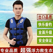 Mens and womens life jackets adult survival professional swimming fishing buoyancy portable rescue clothes help floating vest safety certification