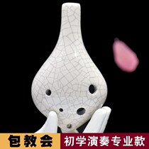 Kongming Ocarina 6-hole beginner introduction Children students Adults Professional instrument Alto C-tone six-hole flute AC12 Xun