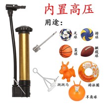 Basketball pump air needle universal hand push portable inflatable special childrens football ball volleyball Universal Air mouth