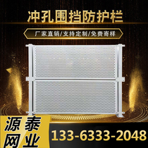 Punching fence round hole steel plate mesh road construction traffic construction wall stainless steel baffle manufacturers spot