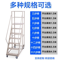 Warehouse supermarket warehouse climbing car with wheel platform ladder climbing ladder movable shelf stair