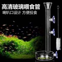 Fish tank glass feeding oesophageal fish shrimp feeding oesophageal feeding circle crystal shrimp feeding basin air feeding tray