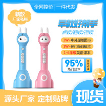 On behalf of the new 32G English reading pen childrens early education puzzle wifi intelligent reading customization scheme