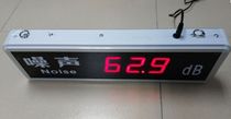 Noise display large screen noise display noise alarm sound level meter display