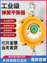 Spring Balancer Tower Self-Lock 213915 Kg 30kg Hook Lift Pulley Pull Balance Suspension Balancer